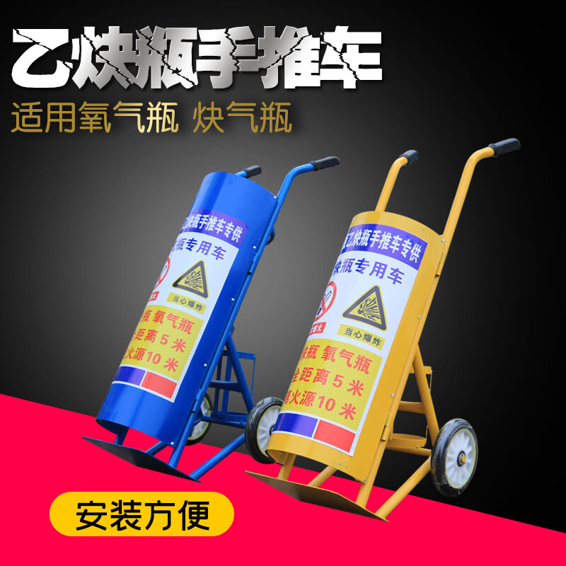 极速氧气乙炔瓶手推车钢瓶移动搬A运车携带焊机气瓶一体推车手推