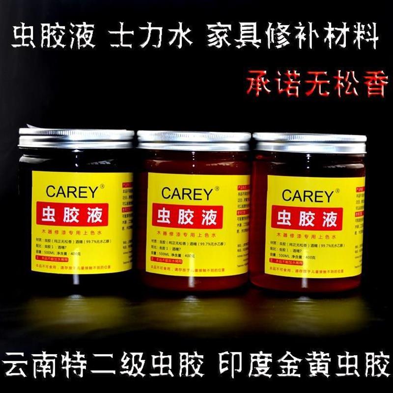 极速印度虫胶漆金黄虫胶紫胶液精制紫胶透明家P俱地板漆乐器环保
