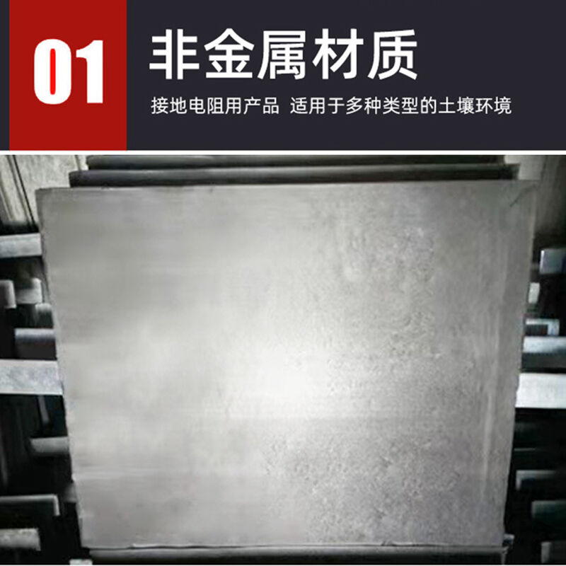 极速百舸防雷接地模块石墨降阻材料变电站机房避雷Q装置方形款400