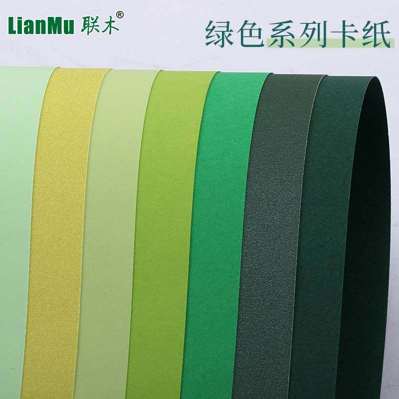 极速全开/半开绿色系列卡纸2K加厚A230-250克g浅绿果绿深绿珠光墨,办公设备/耗材/相关服务,卡纸,淘宝优惠券,粉丝福利购,淘宝优惠卷