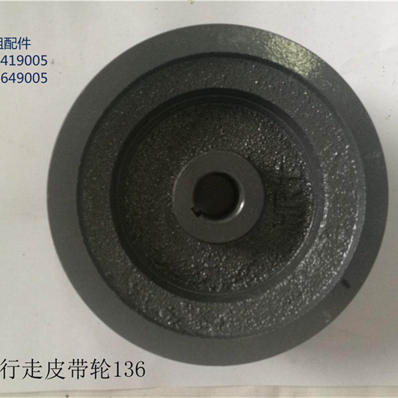 极速久保田c收割机全车配件 5T078-15350 DC70行走皮带T盘