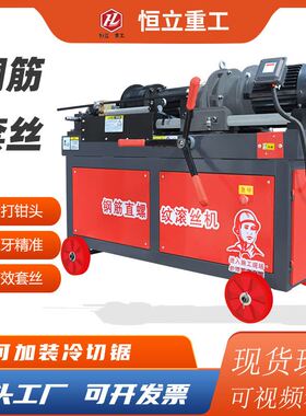 极速小型电动钢筋直螺纹剥肋滚丝机钢筋攻丝机HGSL-40/45/50钢筋