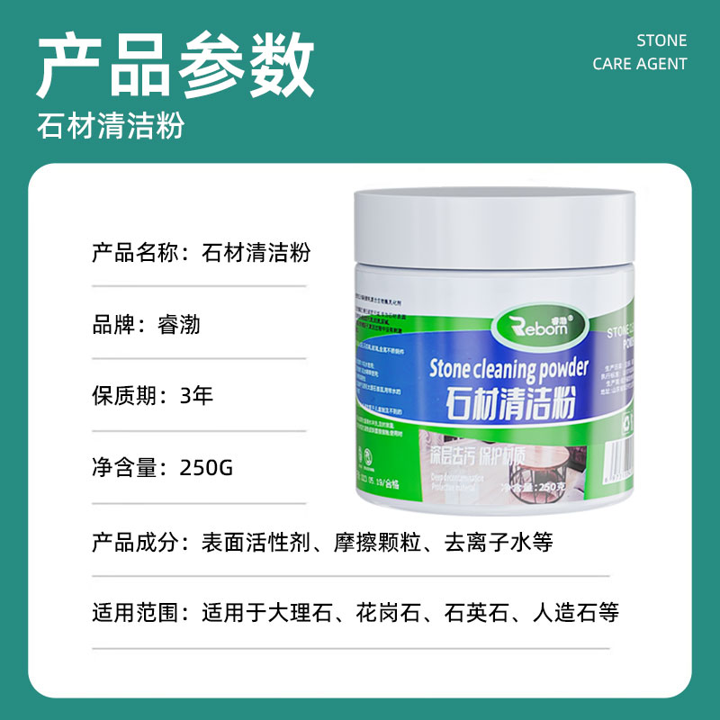 极速石材清e洁粉大理石渗色石英石去污粉厨房台面剂抛光粉家用