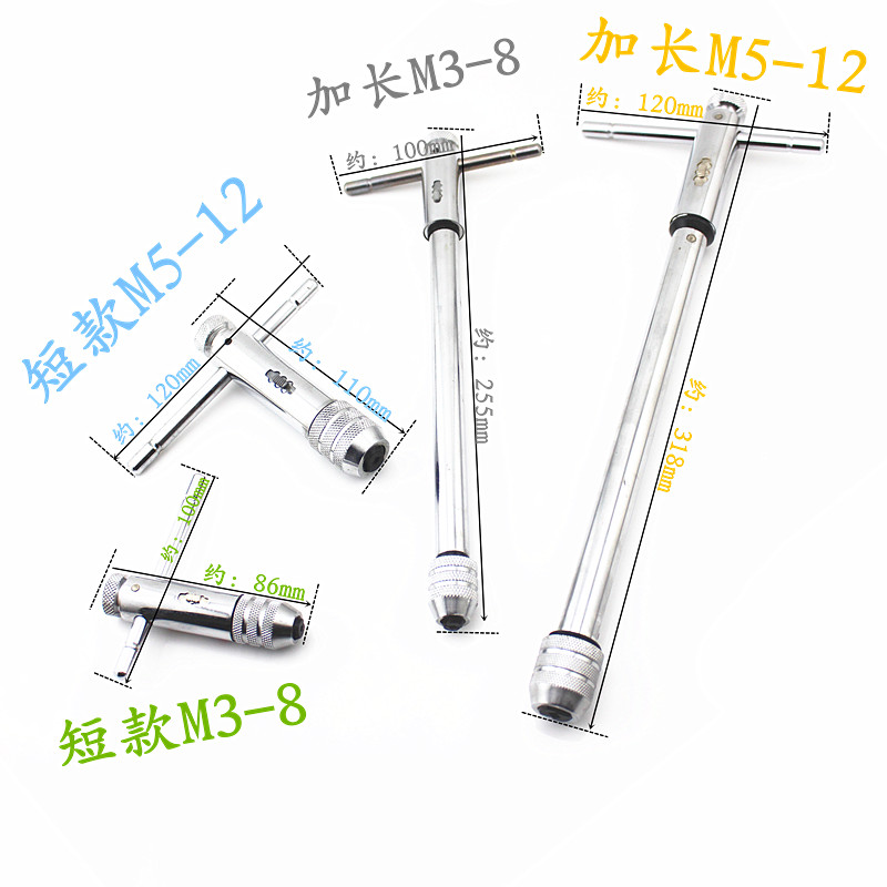 极速百发工具 棘轮丝锥n绞手/丝攻绞手/丝锥扳手/板手M3-M8  M5-M