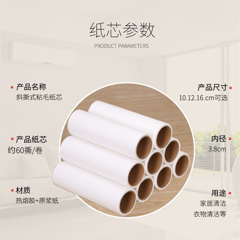 极速粘毛器大号16cm粘纸除尘滚轮粘贴滚筒纸刷粘垃V圾沾毛黏尘卷