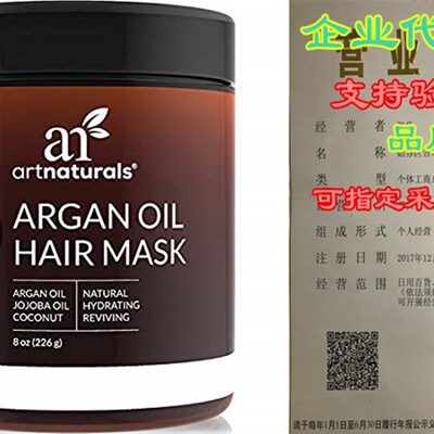 极速ArtNaturals Argan Hair Mask BConditioner - (8 Oz/226g) -