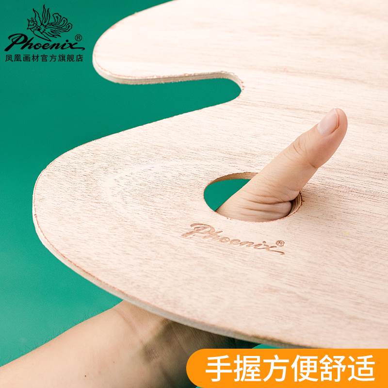 极速凤凰木质调色j板方形油画调色盘学生丙烯颜料圆形调色工具板