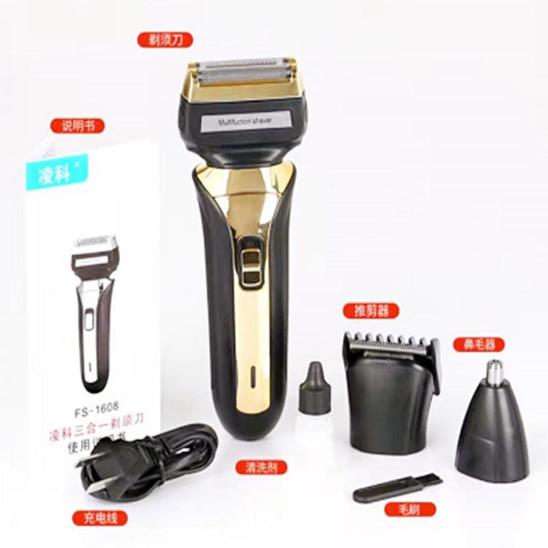 极速剃须刀凌科理发刮胡式多电动x合一三充电往复器功能fs1608头