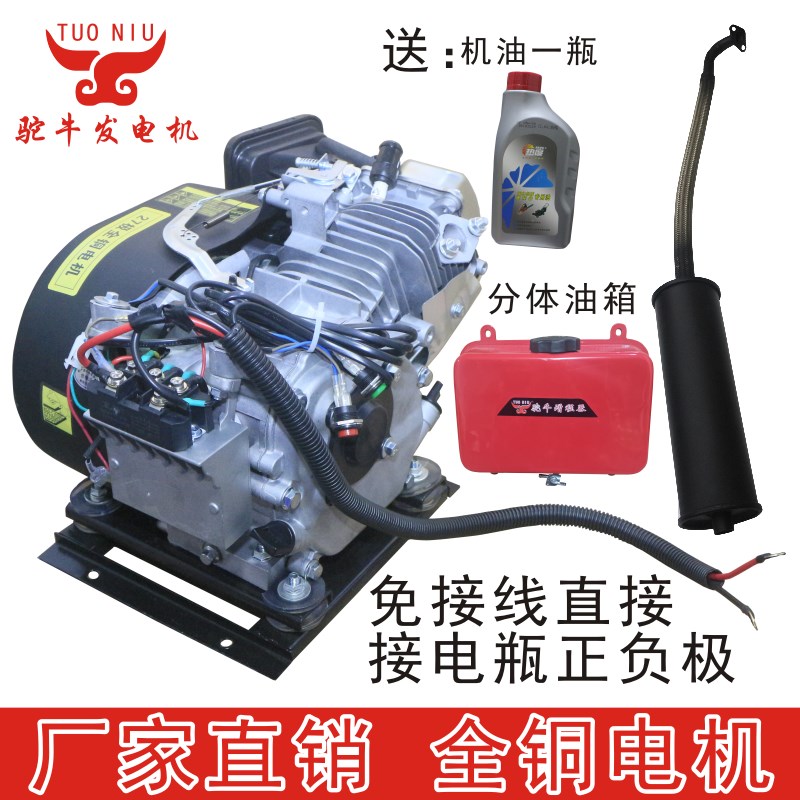 极速增程器发电机智能变频汽油48v60v72伏电启动三W轮小四轮老年