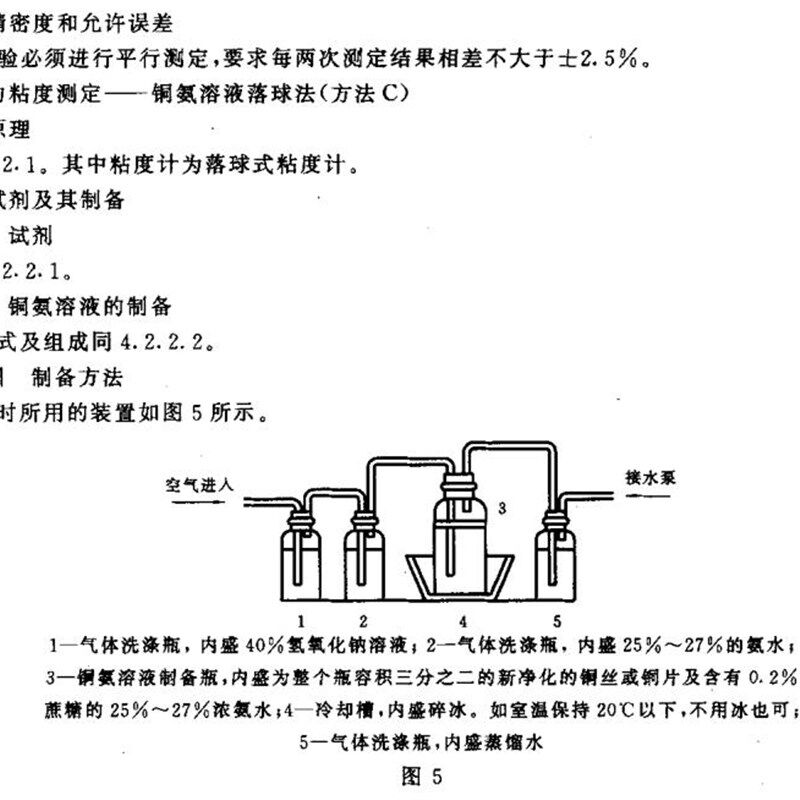 极速FZ/Tf50010.3粘胶纤维用浆粕铜氨溶液毛细管乌氏粘度计