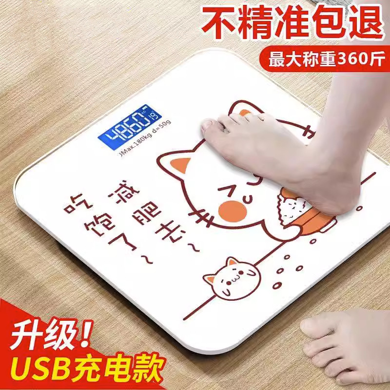 极速家用充电体重秤智能蓝牙体脂秤电子人体N秤卡通成人健康称重