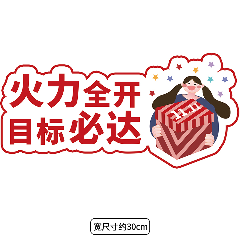 极速双十一手举牌KT板装饰拍照道具场景布置手拿牌商Y场团队活动