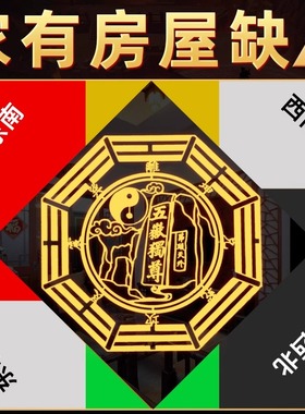 极速泰山石敢当贴房屋缺角补角贴西北东北K正南乾卦坤卦补角金属