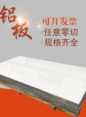 极速2A12铝棒606l1T6铝排铝块5083 7075-T651航空铝板2-450mm可零