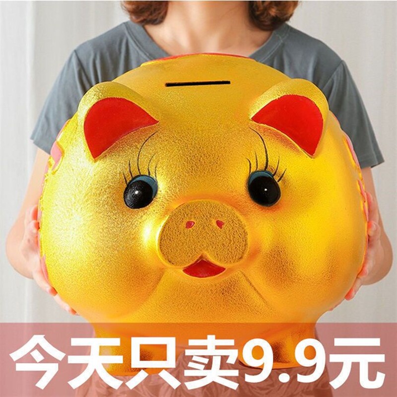 极速陶瓷金猪存钱k罐只进不出储蓄罐储钱罐超大号硬币纸币儿童礼