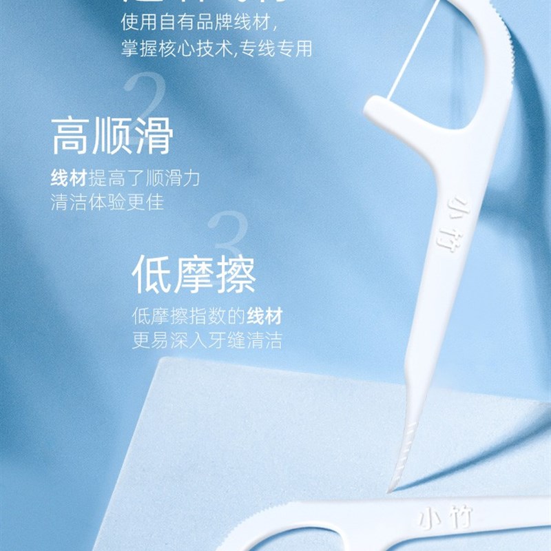 极速超细高分子细滑牙线棒一次性牙签牙线便携M牙线签6盒300支实