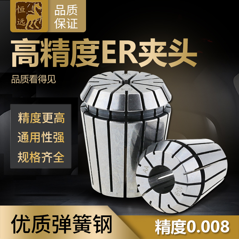 极速高精度夹头弹簧数控AA级雕刻机铣刀弹性筒夹er32-2 3V 4 5 6