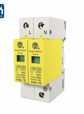 极速D20-2P 10KA~20KA ~275uV 385V 420V AC SPD House Surge Pro