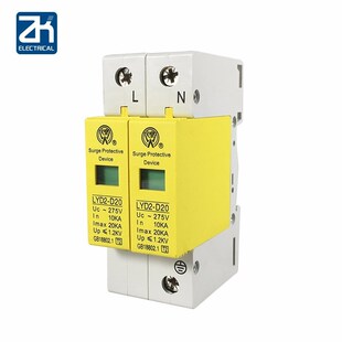 极速D20-2P 10KA~20KA ~275uV 385V 420V AC SPD House Surge Pro