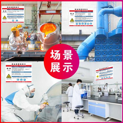 极速噪音声高温粉尘m职业病危害告知牌卡有害安全警示牌标识牌标