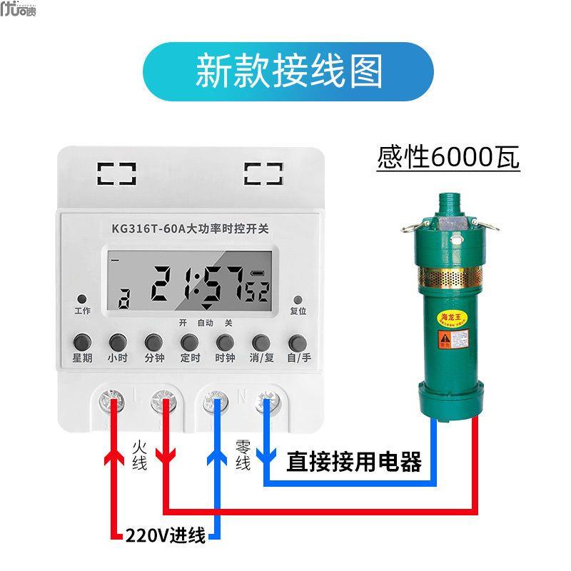 极速定时器d定时开关自动时控大功率智能断电水泵路灯电动车充电