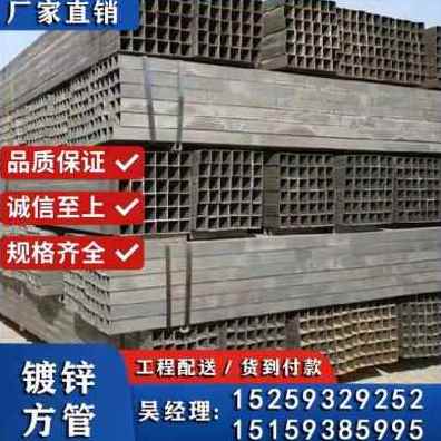 极速厂促新品镀锌方管 n黑方管 热镀方管 冷镀 镀锌矩形管 40 50