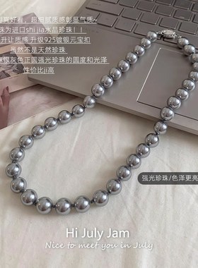极速张子枫同款珍珠项链女施家真多麻银灰色正圆S强光大珍珠锁骨