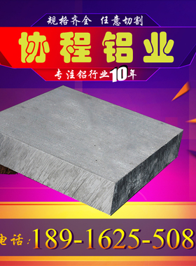 极速2A12铝板2A11 LY11 LY12 202C4 5a06 5A05H112铝块 铝棒 铝合