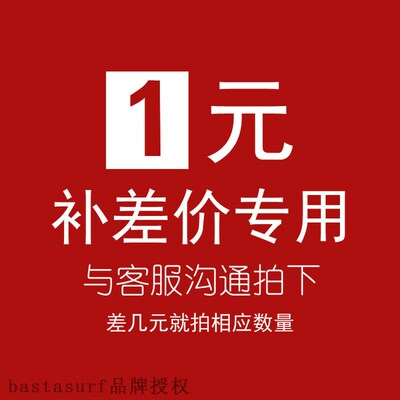 极速Make upl price difference link