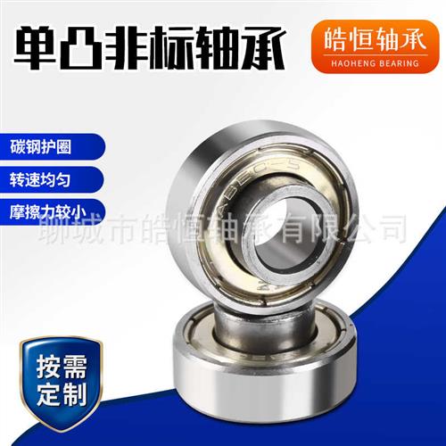 极速非标轴承现货单凸y薄壁滑板轴承微型童车轴承