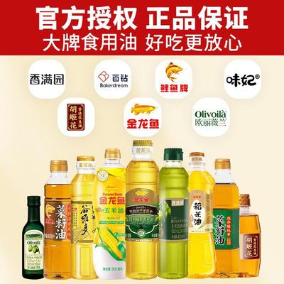 新日期金龙鱼食用油小瓶宿舍用菜籽油家用猪油调和油玉米油橄榄油