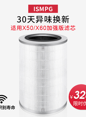 极速适配35f2 X50 X60加强版滤芯空气净化器滤网除雾霾甲醛