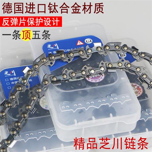 极速虎头a链条405/5016电锯链条16寸59节29刀电链锯链条锯条电锯