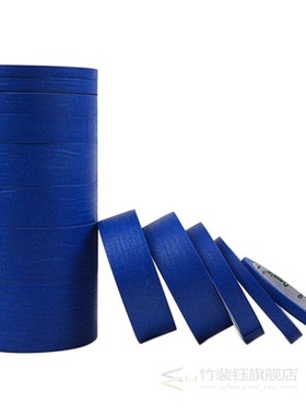 极速30m Bleue Painter Paper Tape Adhesive House Painting Pee