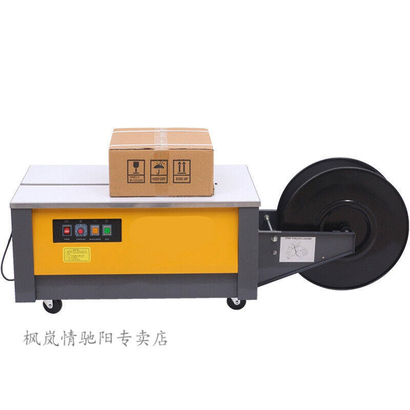极速打包机全半i自动捆包机热熔纸箱捆包机捆扎机PP塑料带打包机,办公设备/耗材/相关服务,捆扎机/打包机,淘宝优惠券,粉丝福利购,淘宝优惠卷