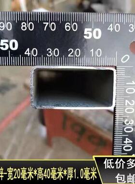 极速三米切包邮 镀锌方管 矩形管 架子管 方管 L方铁 方通 10*20/