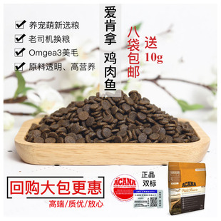 极速粮试吃装组合p百利幼猫法米娜纽翠斯金素绿福摩等