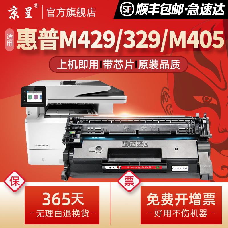 极速【带芯片】适用惠普M329dw硒鼓m42A9dw/fdn M405dn/dw墨盒cf2