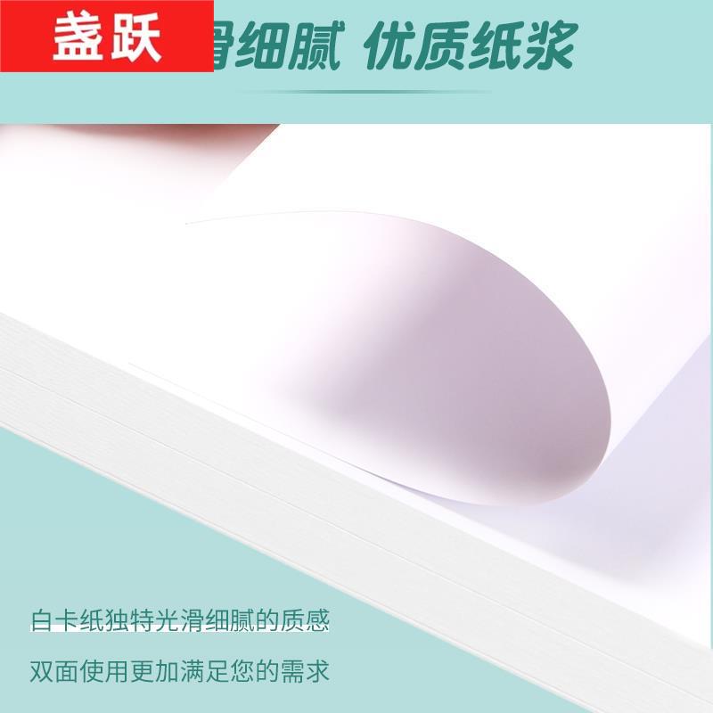 极速白色卡纸硬a4手工制作四开材料a3黑色卡K纸8k4k绘画八开小学