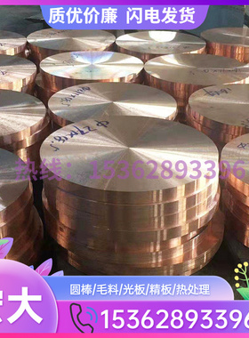 极速铜锌合金C697j00硅黄铜 C69710 C69720 C69730铜板 铜棒 铜套
