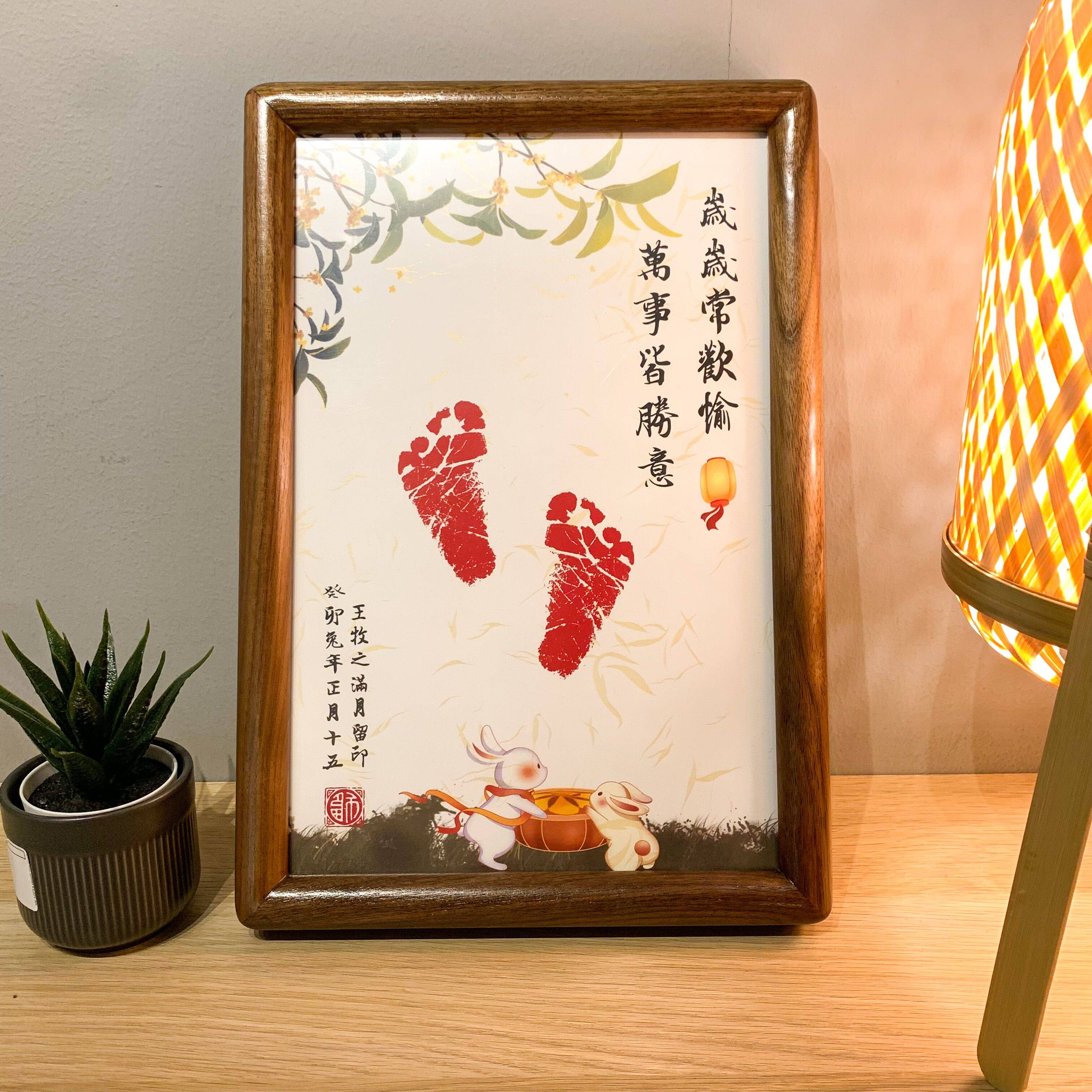 速发「月桂树下兔」宝宝满月手脚印泥婴儿手足印百天仪式周岁字画