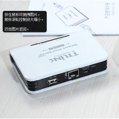 极速USB打d印服务器HP LaserJet 1020,P1007,M1005,1136网络打印