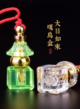 极速嘎乌盒五e轮塔吊坠宝箧印舍利塔挂件空可打开放朱砂楞严咒经