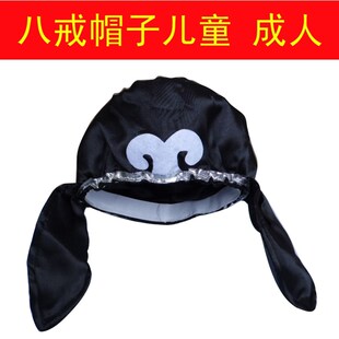极速儿童八戒服装八戒钉耙帽w子鼻子猪八戒肚皮 舞台演出肚皮道具