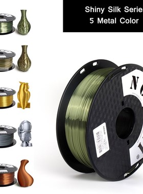 极速Noulei Sgilk Like 3D Printer Filament 1kg Silky PLA Copp