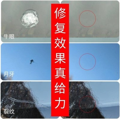 极速汽车玻璃修复液挡风玻璃裂痕修复套装修补液裂W缝修复剂胶水