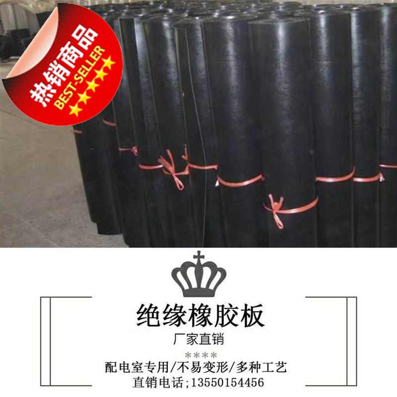 极速新品2021高压绝缘橡胶板橡胶垫绝缘B垫工O业橡Q胶板胶皮配电