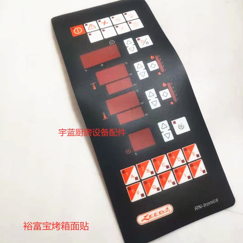 极速裕富宝蒸烤箱控制p板面贴 烤箱柱板按键膜 贴膜 蒸烤箱配件