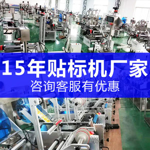 速发车标贴机全自动流水线日q化洗衣液清洁剂方形瓶不干胶侧面贴