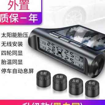 极速新款新品胎压监测轮胎检测器监测仪内置外置无V线高精度汽车